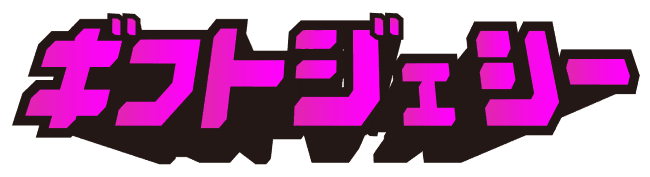 Appleギフトカード買取のギフトジェシー