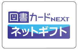 gifteeギフトコード画像